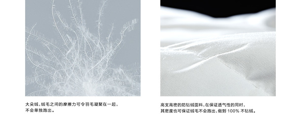 四季羽绒被——凡客诚品的轻盈之选